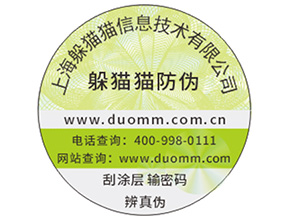 為什么商家的防偽標(biāo)簽都定制？
