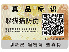 二維碼防偽防竄貨系統(tǒng)可實(shí)現(xiàn)哪些功能？