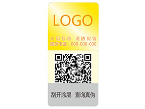 激光彩色二維碼防偽標(biāo)簽可以帶來哪些優(yōu)勢特點(diǎn)？