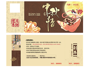 代金券為什么制作防偽？