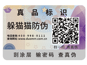 防偽標(biāo)簽的優(yōu)勢有哪些？