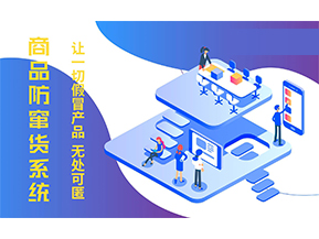 防竄貨系統(tǒng)的功能作用有哪些？