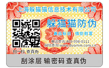 防偽標(biāo)識能為企業(yè)帶來什么價值嗎？