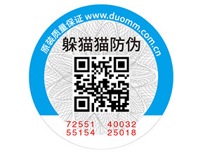 防偽標(biāo)簽的特性都有哪些？
