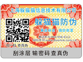 防偽標(biāo)簽的好處都有哪些？