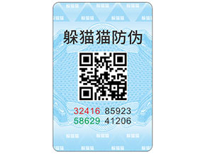 二維碼防偽標(biāo)簽的優(yōu)缺點(diǎn)都有哪些？