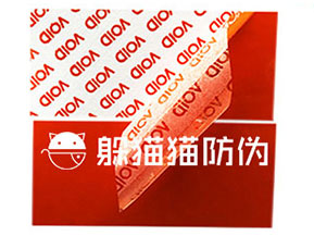 VOID防偽標(biāo)簽給企業(yè)帶來了哪些優(yōu)勢價值？