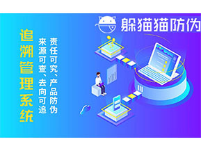 二維碼追溯系統(tǒng)為企業(yè)帶來什么功能作用？