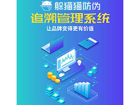 質(zhì)量追溯系統(tǒng)能帶來什么優(yōu)勢價(jià)值？