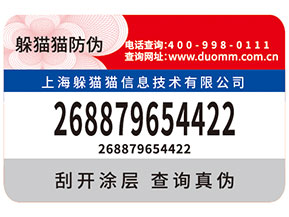 刮開式防偽標(biāo)簽帶來的優(yōu)勢都有哪些？