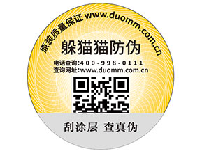 二維碼防偽標(biāo)簽的制作流程您了解多少？