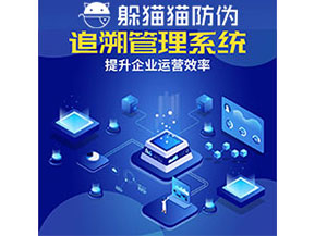 食品追溯系統(tǒng)的功能都有哪些？