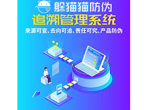 追溯系統(tǒng)的運(yùn)用能帶來什么作用？