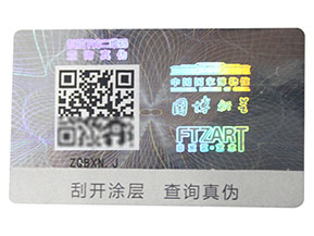 激光二維碼防偽標(biāo)簽的種類有哪些？