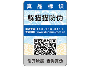 常見的防偽標(biāo)簽種類有哪些？