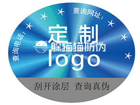 不同激光防偽標(biāo)簽都能帶來哪些優(yōu)勢？