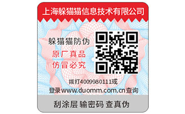 保健品運用二維碼防偽標(biāo)簽可以帶來什么功能作用？