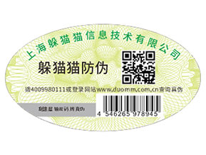 防偽標(biāo)簽可以帶來(lái)什么作用？