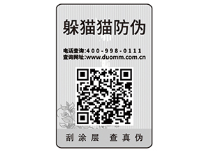 易碎紙防偽標(biāo)簽的類型有哪些？