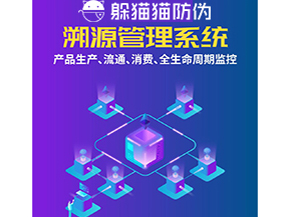 農(nóng)產(chǎn)品運(yùn)用二維碼溯源系統(tǒng)能帶來(lái)什么優(yōu)勢(shì)？