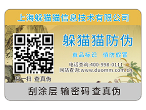 你知道不干膠防偽標(biāo)簽的材料種類有哪些嗎？能帶來(lái)什么優(yōu)勢(shì)？