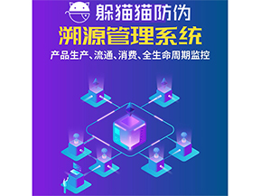運(yùn)用二維碼溯源系統(tǒng)可以帶來什么優(yōu)勢？