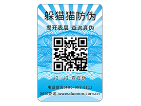 企業(yè)定制防偽標(biāo)簽要注意什么問題？