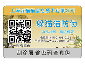 常用的封口防偽標(biāo)簽都有哪些？
