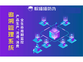 質(zhì)量追溯系統(tǒng)可以帶來哪些優(yōu)勢作用？