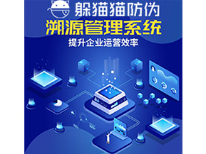 企業(yè)給農(nóng)產(chǎn)品運(yùn)用溯源系統(tǒng)能帶來什么優(yōu)勢價值？