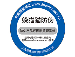 定制防偽標(biāo)簽需要注意什么問題？