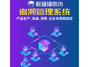 二維碼追溯系統(tǒng)能帶來什么價值？