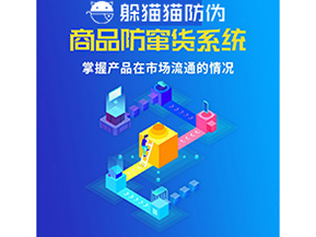 二維碼防偽系統(tǒng)可以給企業(yè)帶來什么價值？