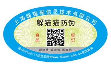 采用一物一碼技術(shù)能帶來(lái)什么功能？