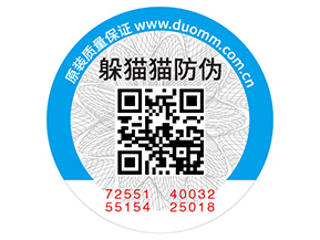 可變二維碼防偽標(biāo)簽?zāi)軒?lái)什么功能？