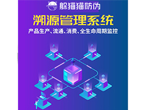 農(nóng)產(chǎn)品防偽溯源系統(tǒng)的作用都有哪些？