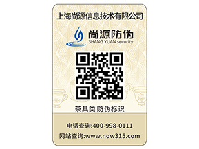 防偽標簽生產(chǎn)制作過程你了解多少？