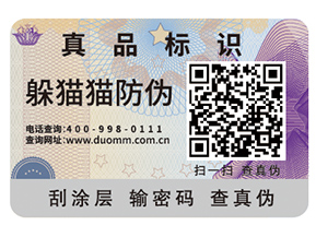 二維碼防偽標簽具有什么重要性？