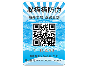 防偽需要滿足的標準都有哪些？