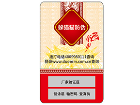 你了解防偽標簽嗎？它能帶來什么價值？