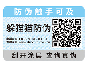 你對于二維碼防偽標簽的原理你了解多少？