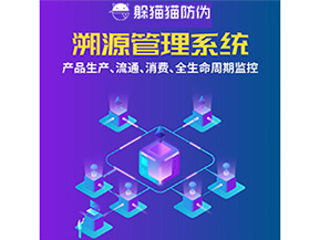 運(yùn)用二維碼溯源系統(tǒng)具有什么優(yōu)勢？