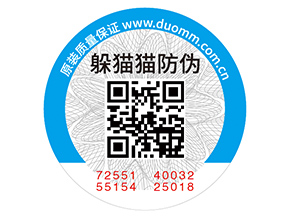 企業(yè)運(yùn)用防偽標(biāo)簽?zāi)軒砟男﹥?yōu)勢好處？