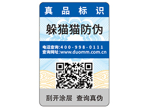 企業(yè)運(yùn)用紙質(zhì)防偽標(biāo)簽可以帶來什么優(yōu)勢？