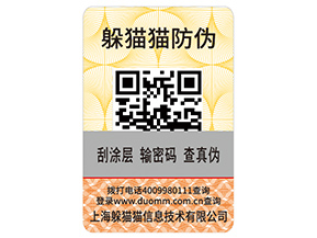 月餅防偽標(biāo)簽具有哪些優(yōu)勢特點(diǎn)？