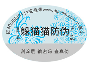 選擇合適的防偽標(biāo)簽要注意的問題有哪些？