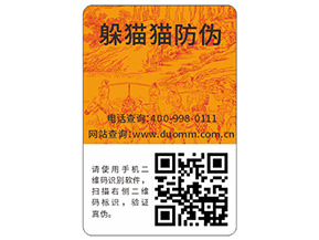 企業(yè)運(yùn)用防偽標(biāo)簽帶來的優(yōu)勢(shì)都有哪些？