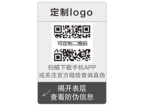 企業(yè)運(yùn)用雙層二維碼防偽標(biāo)簽帶來什么優(yōu)勢(shì)？