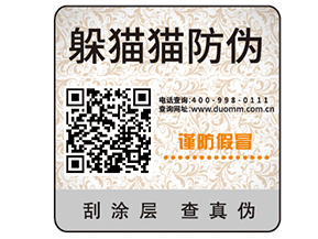 企業(yè)定制防偽標(biāo)簽?zāi)軌驇砟男﹥r(jià)值？