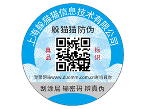 企業(yè)運(yùn)用防偽標(biāo)簽?zāi)軒硎裁磧r(jià)值作用？